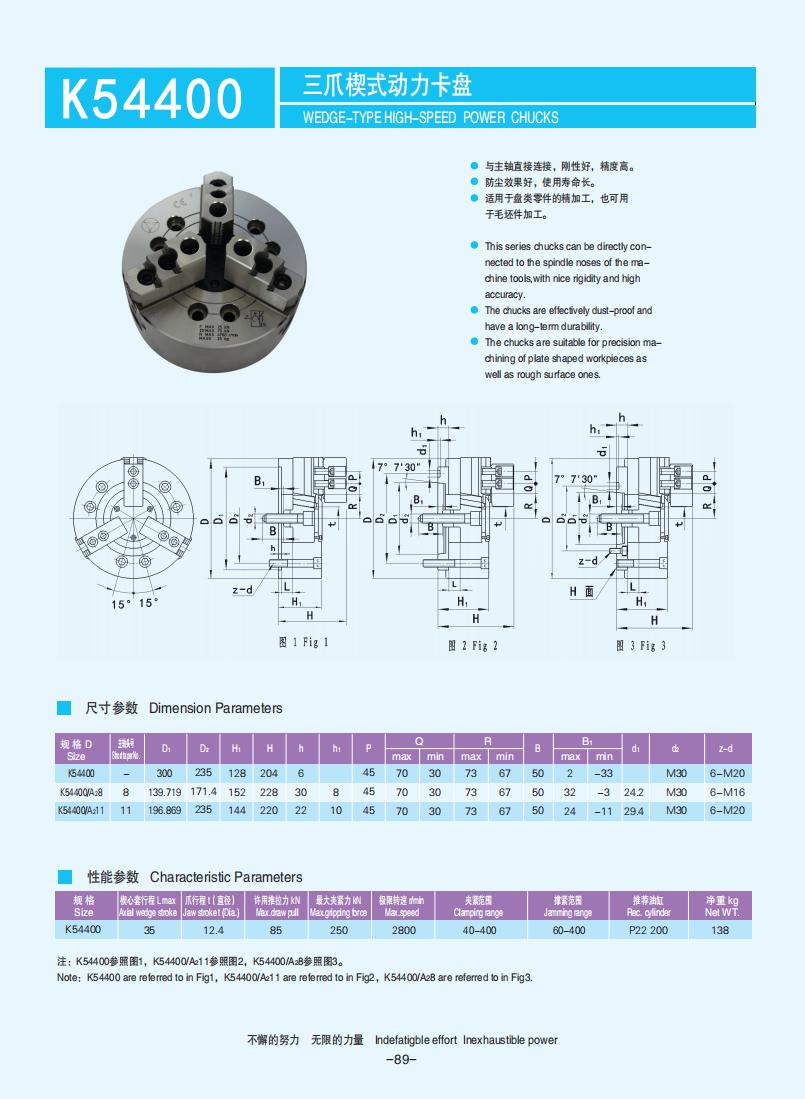 072-103【楔式動力卡盤】【Wedge-type power chucks】_17.jpg