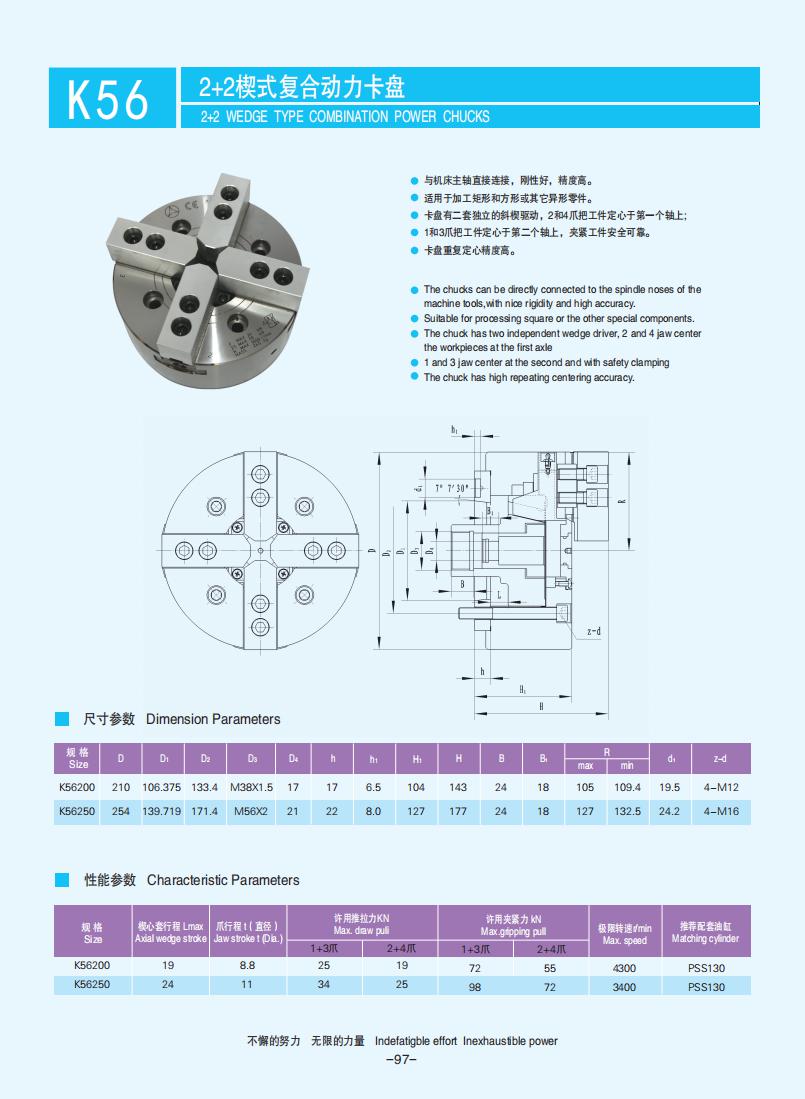 072-103【楔式動力卡盤】【Wedge-type power chucks】_25.jpg