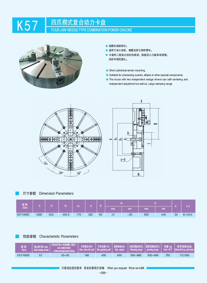 072-103【楔式動力卡盤】【Wedge-type power chucks】_26.jpg