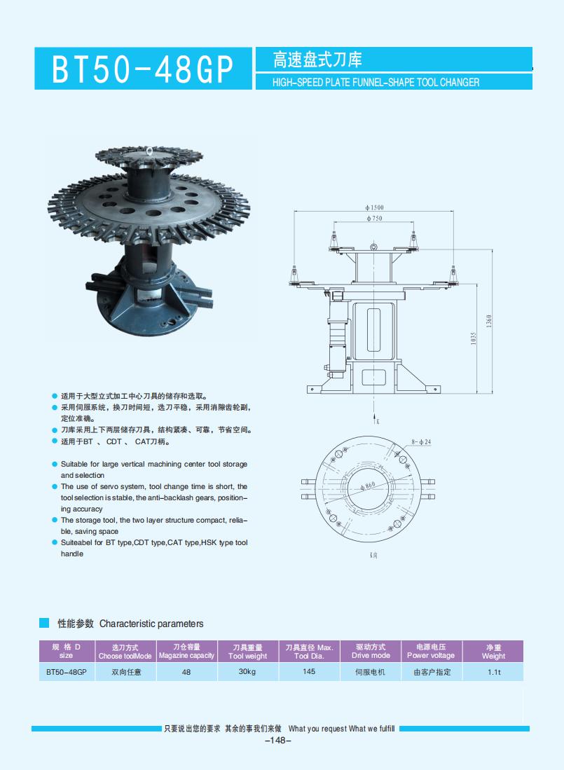 145-153【盤式刀庫】【Plate-type tool changer】_03.jpg