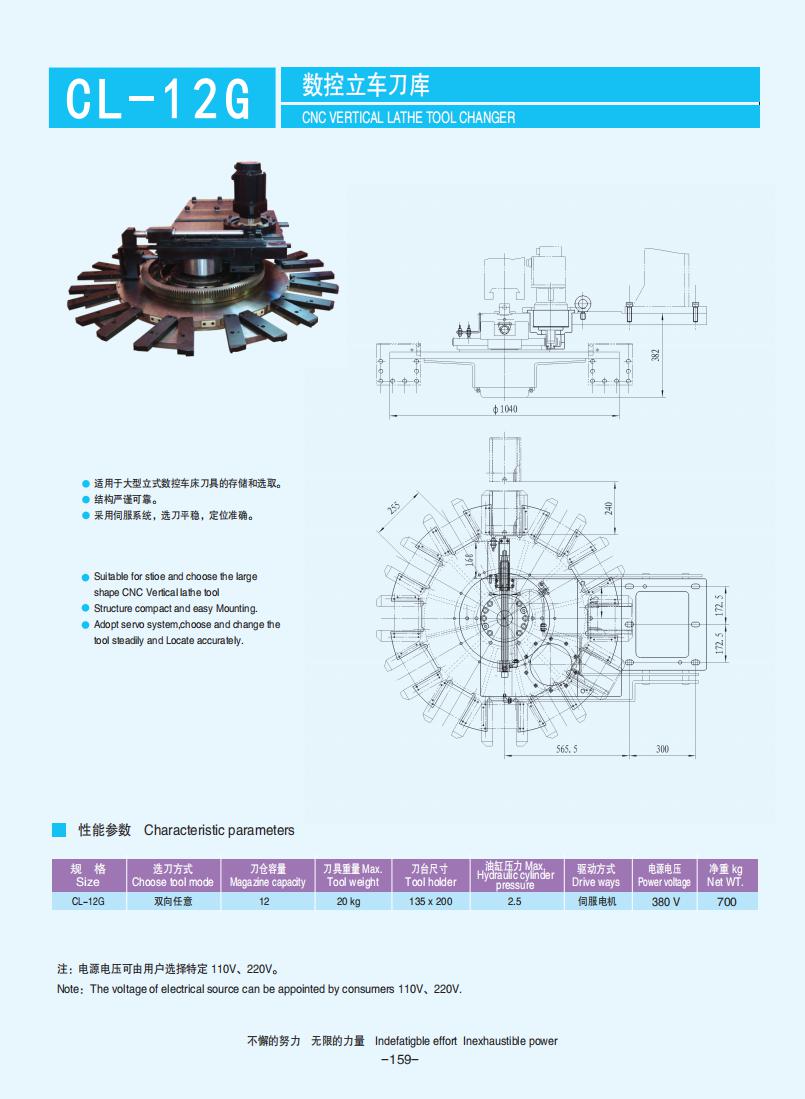 159-163【排式刀庫及其它】【Row-type tool changer and the others】_00.jpg